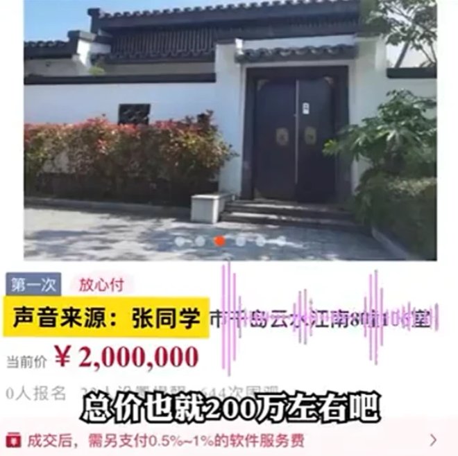 律师称6女子凑200万买合院有风险，合伙买房存在哪些风险？