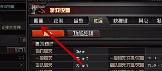 CF不能全屏怎么办 Win7玩CF不能全屏的解决办法