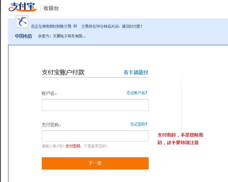 怎么用网银交宽带费 越详细越好~