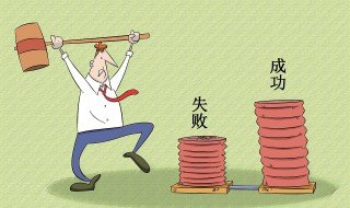 为什么把没成功的事叫黄了（为什么事情黄了）