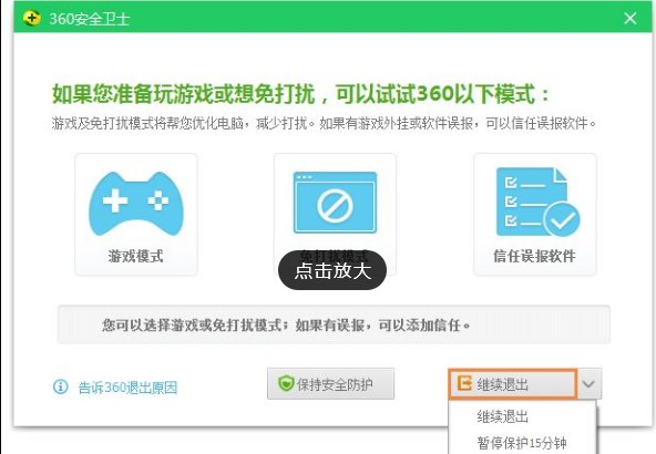 电脑怎么卸载360杀毒软件？