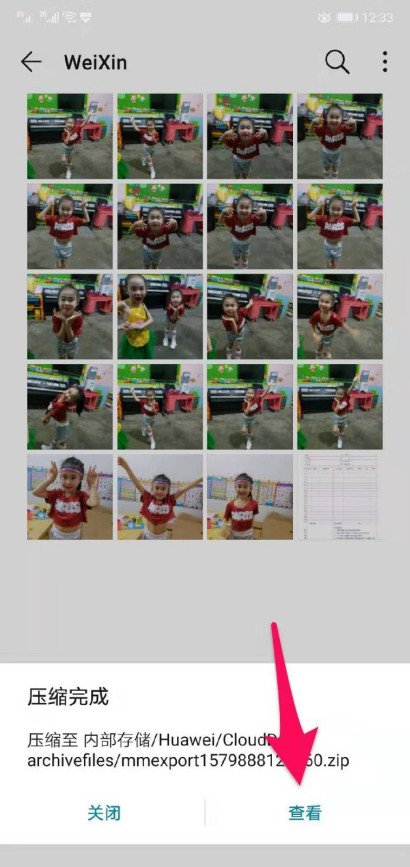 如何将手机里的照片压缩打包呢?