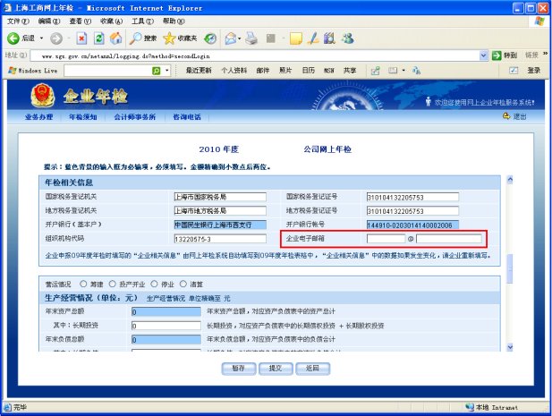 网上年检怎么操作?