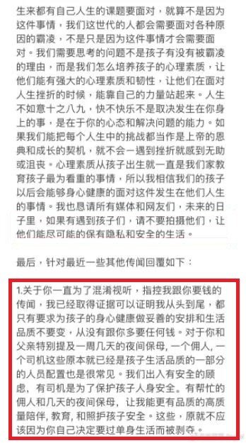 王力宏带3男子闯李靓蕾家？事情前因后果是什么？