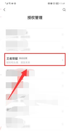 为什么微信王者荣耀登录不了了呢？