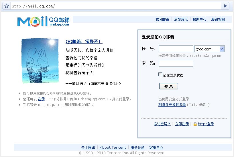 如何查看自己的QQ邮箱还有密码