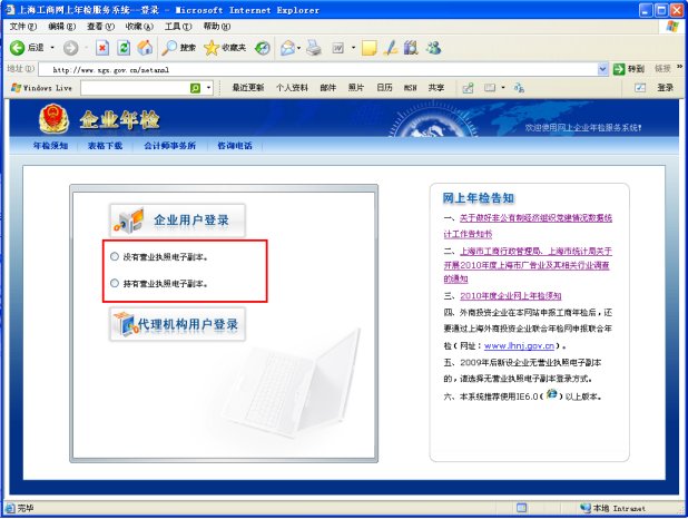 网上年检怎么操作?