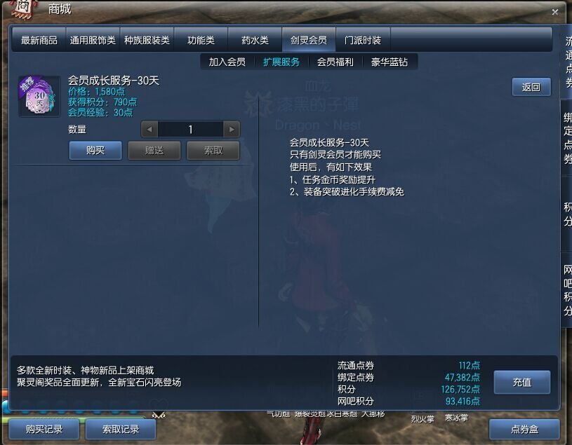 剑灵蓝钻会员和普通会员有什么区别吗,普通会员有的蓝转会员也有吗