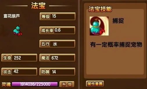 宣花葫芦怎么获得？