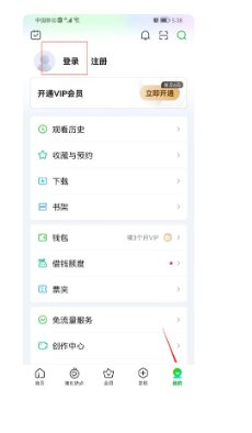 爱奇艺vip账号如何借给别人用