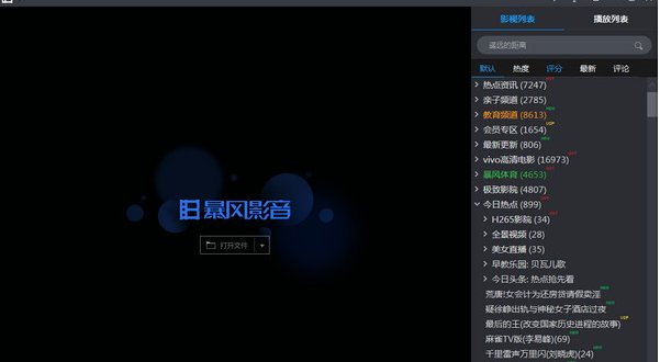 什么视频播放器看电影免费的