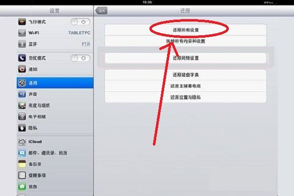 iPad版植物大战僵尸2怎么重新玩 玩到一半想重新玩