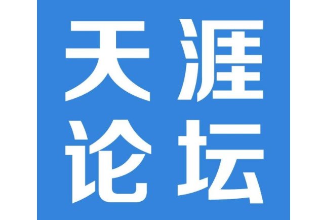 天涯社区论坛周日能删除帖子吗