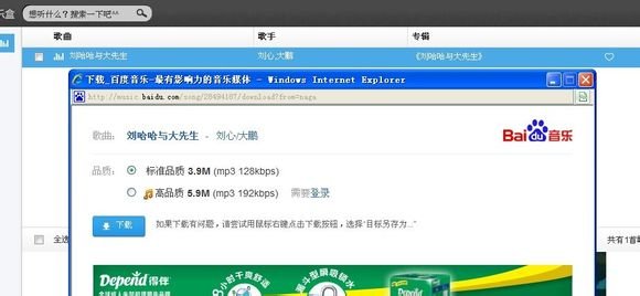 百度音乐链接在哪里