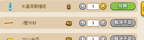 QQ餐厅开启外景诺亚方舟需要一级十方神木,但是,现在都已升级到二级,没有一级神木怎么办