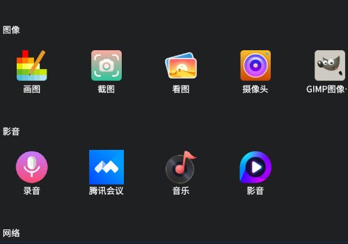 免费国产linux有哪些