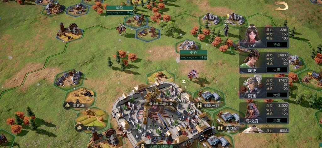 鸿图之下兵种怎样去克制?