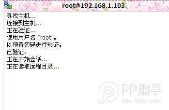 iOS8越狱系统如何用WinSCP无线访问