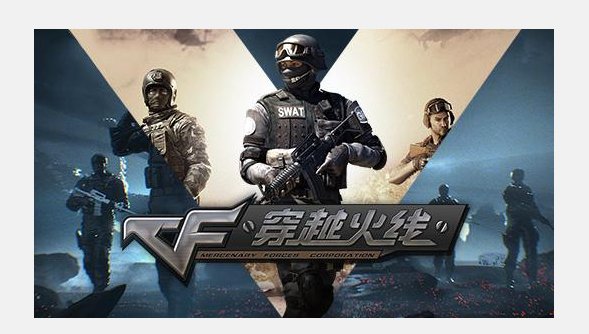 问: 玩穿越火线游戏时，总出来现client MFC application未响应，怎么解？