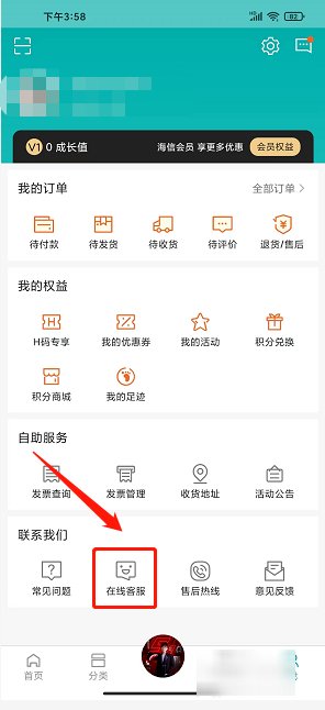 海信客服电话24小时人工服务热线