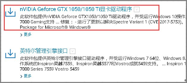 戴尔官网显卡驱动 怎么下载？