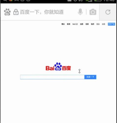 怎么在手机打开网页？
