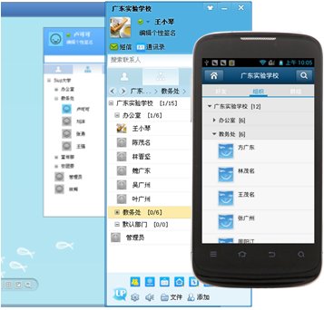 IM即时通信系统的社区IM