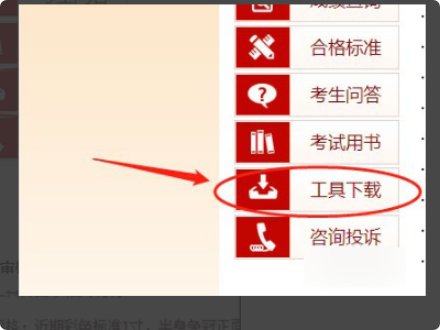 人事部考试中心图片处理工具怎么使用