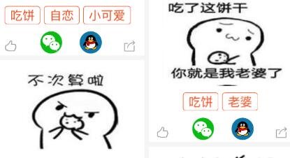 吃饼干表情包全套