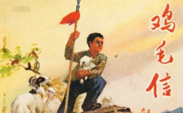 《鸡毛信》的故事缩写怎么写？