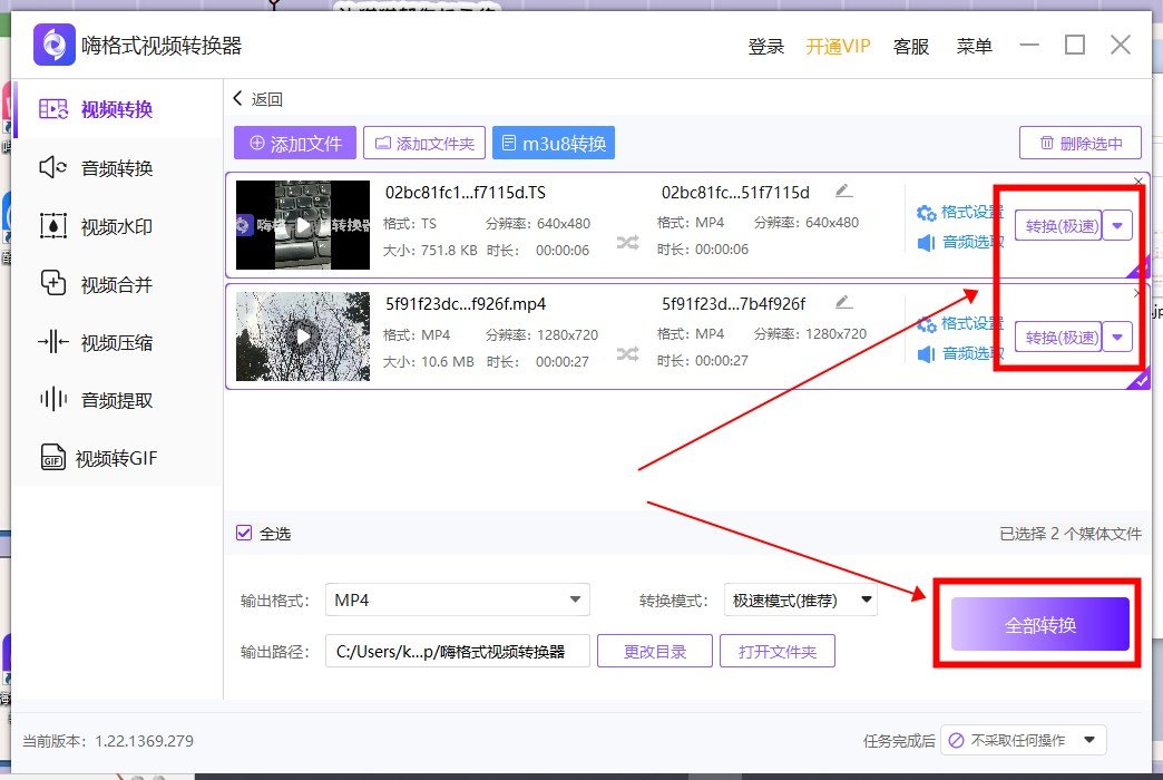 amv转换精灵如何使用??简单易懂一点。