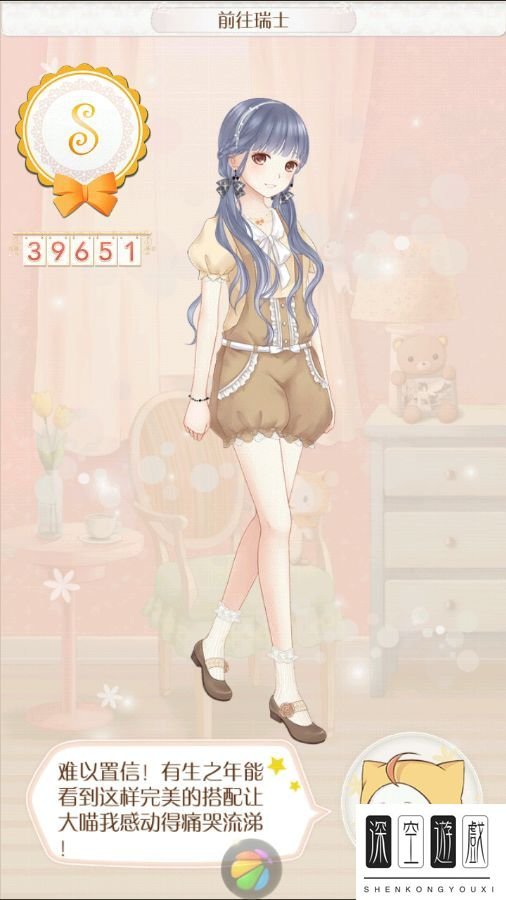 暖暖环游世界德国S搭配攻略