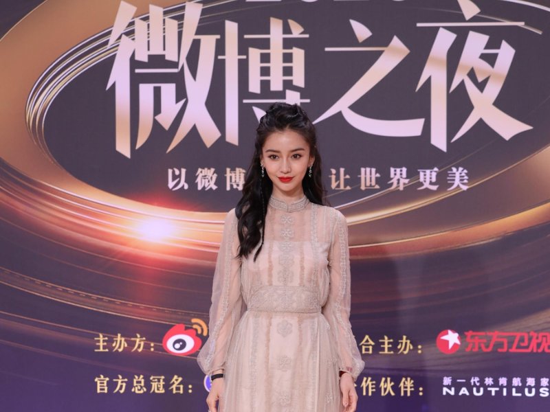 微博之夜2023什么时间播出在哪看