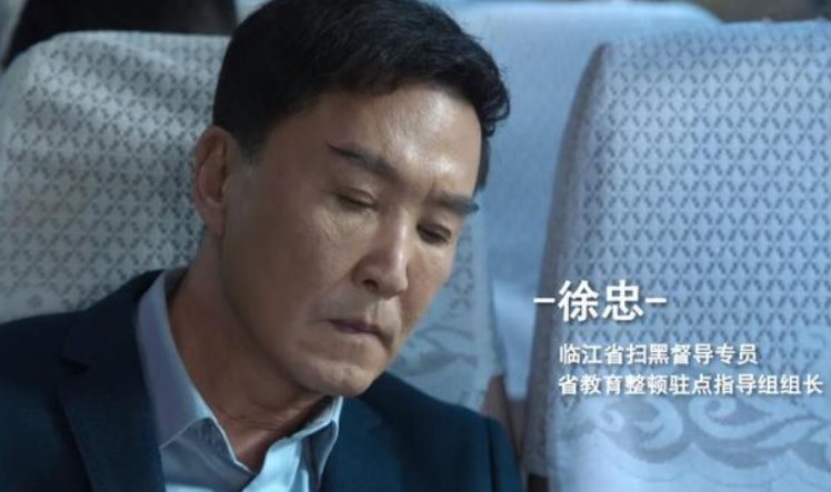 狂飙检查组组长是什么级别