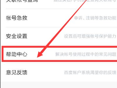 如何联系百度贴吧管理员