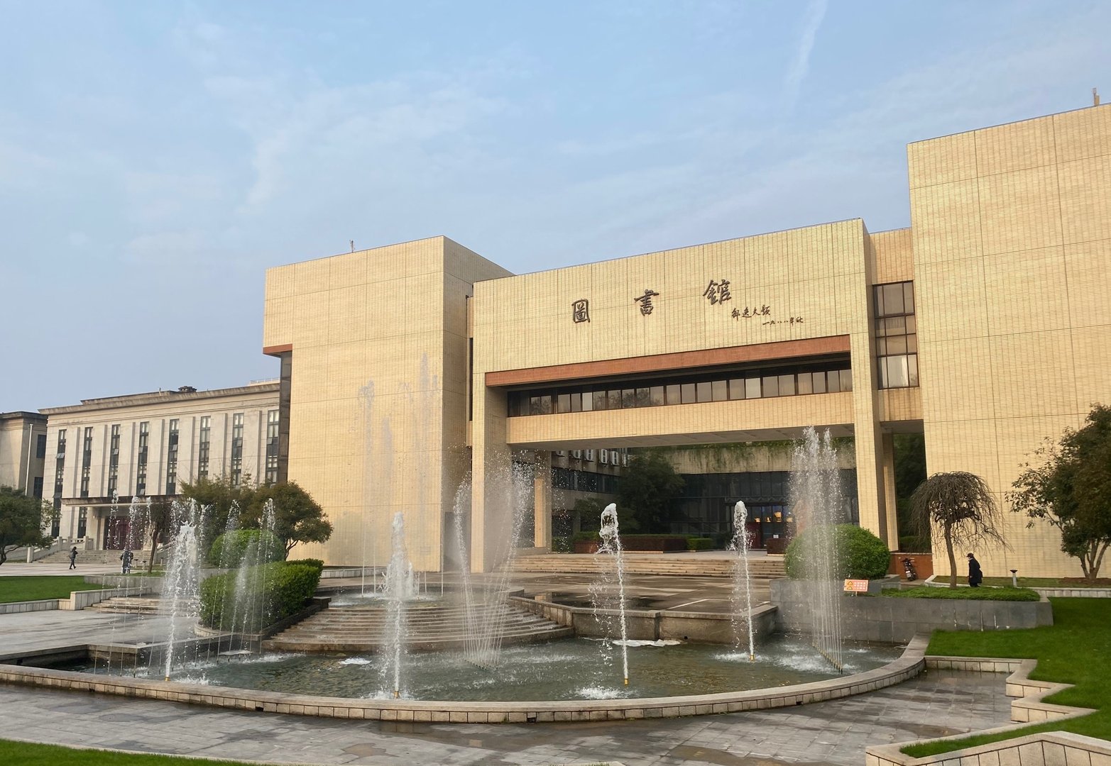 华中科技大学是几年建校的？