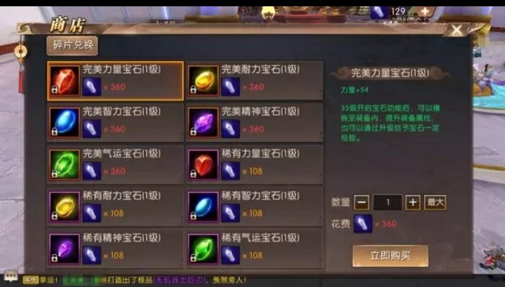 轩辕传奇刺客装备如何选取？ 以及石头镶嵌选取？