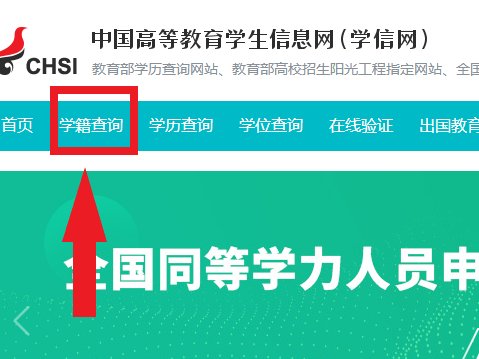 考籍号在哪里查询