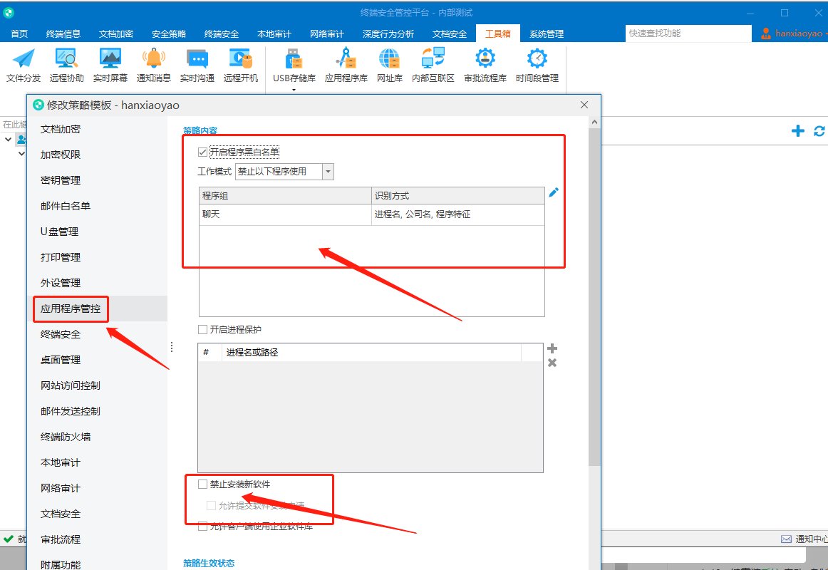 电脑怎么禁止软件自动安装呢？