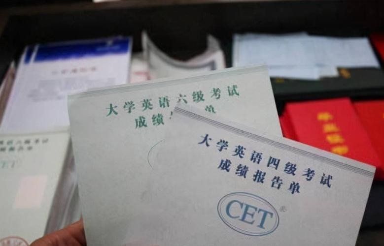 英语四六级多少算高分