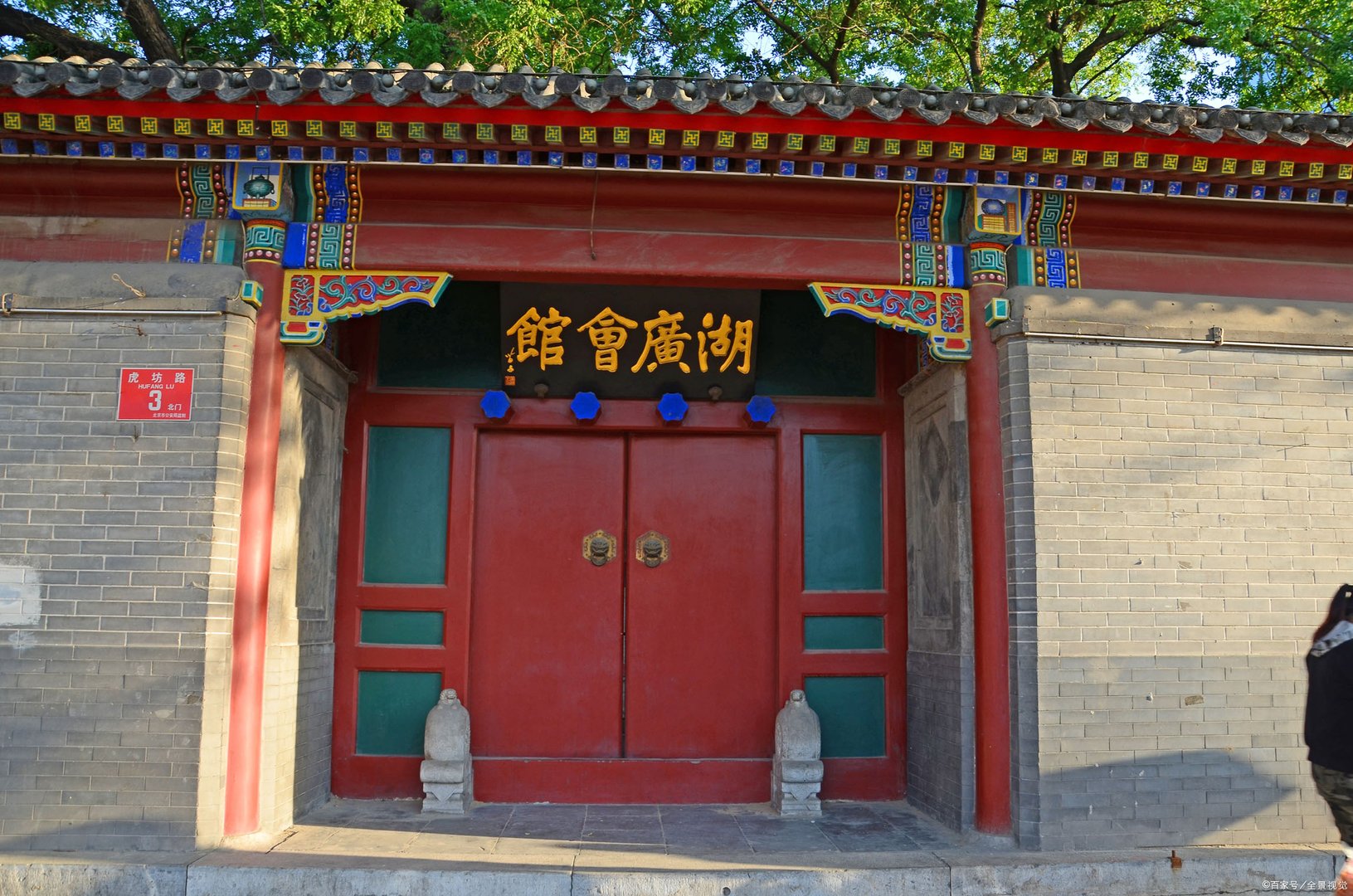 《铁齿铜牙纪晓岚》杜小月的结局是什么？