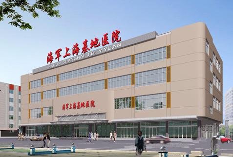 海军上海保障基地医院的医院简介