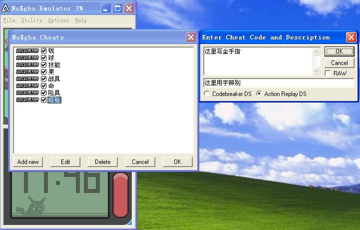 口袋妖怪钻石修改器