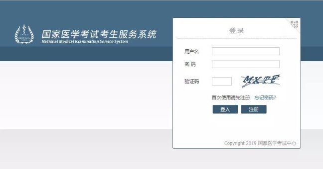 医师资格考试如何打印成绩单呢？