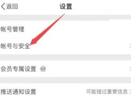 微博账号在哪里看