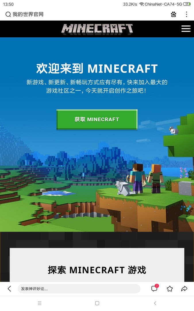 我要怎么下载不一样的我的世界?