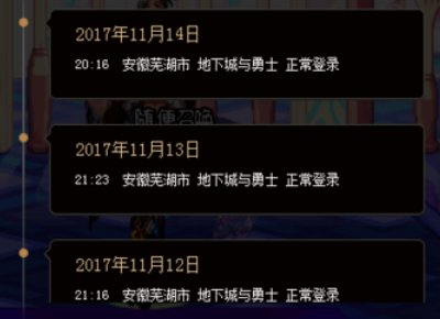 DNF封号信息查询怎么查看？