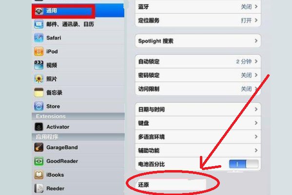 iPad版植物大战僵尸2怎么重新玩 玩到一半想重新玩