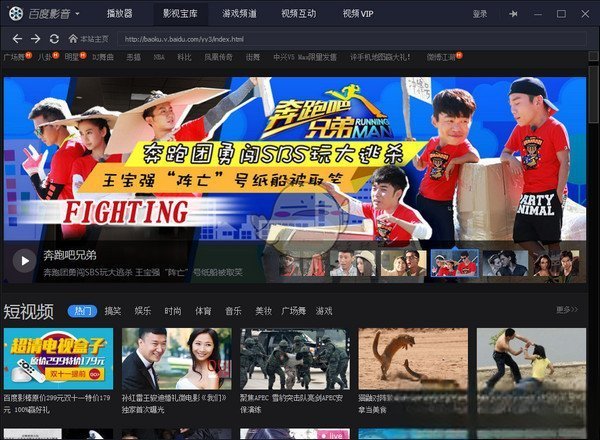 《百度影音》无法正常启动的解决办法