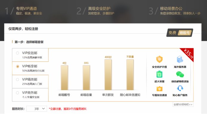 怎么注册163邮箱？